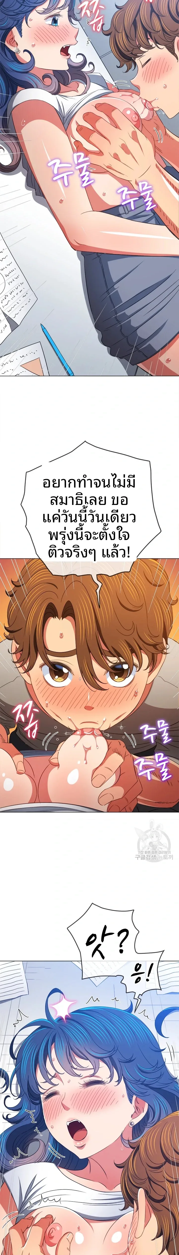 My High School Bully - หน้า 13