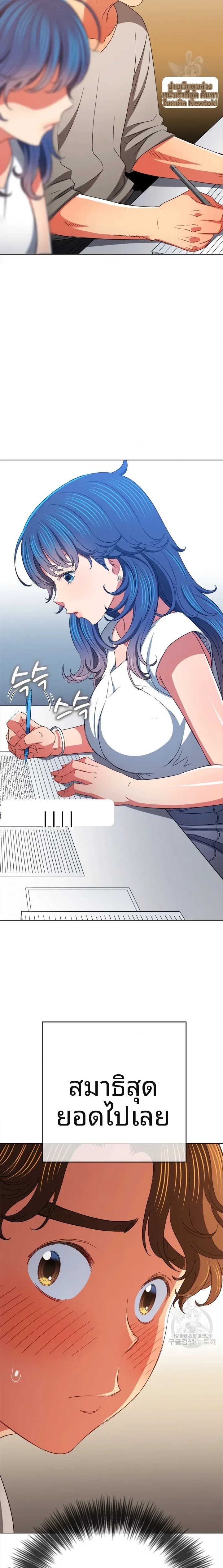 My High School Bully - หน้า 16
