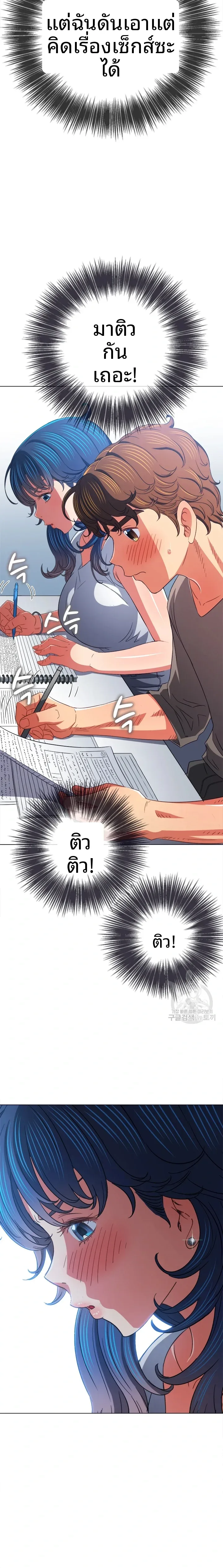 My High School Bully - หน้า 17