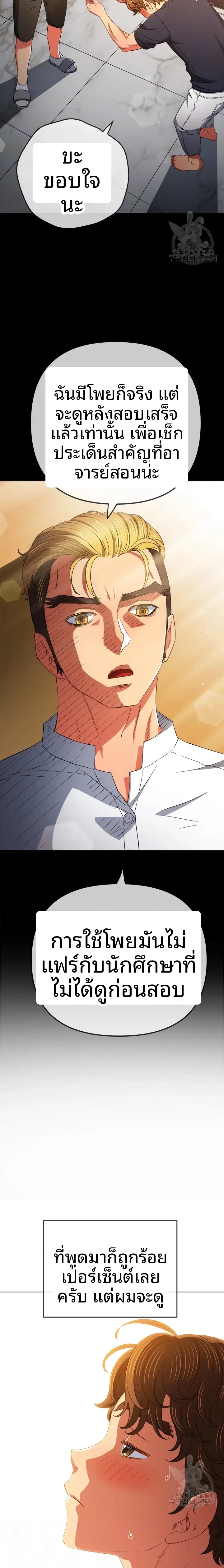 My High School Bully - หน้า 4