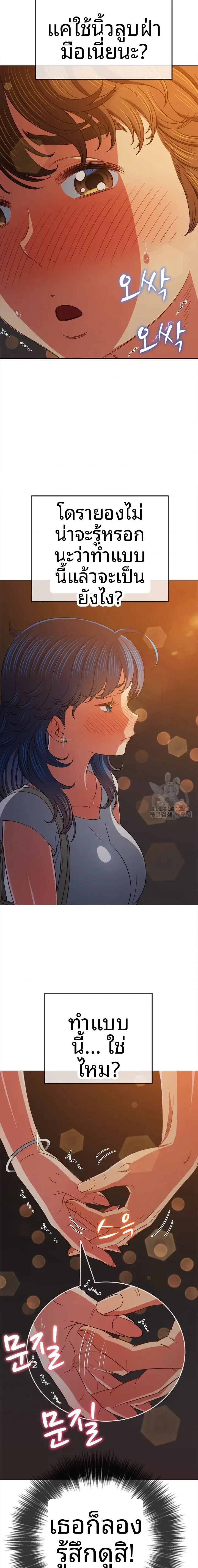 My High School Bully - หน้า 11