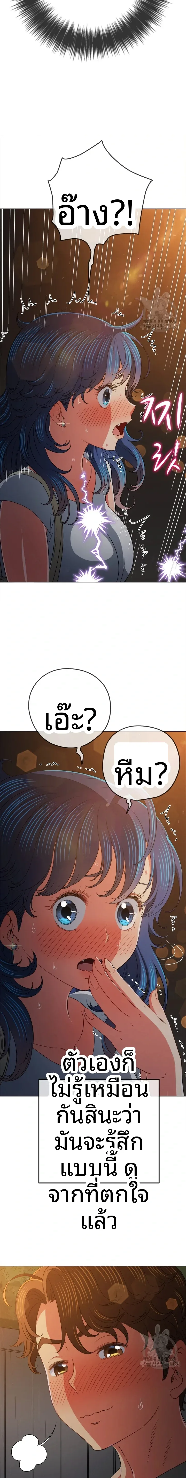 My High School Bully - หน้า 12