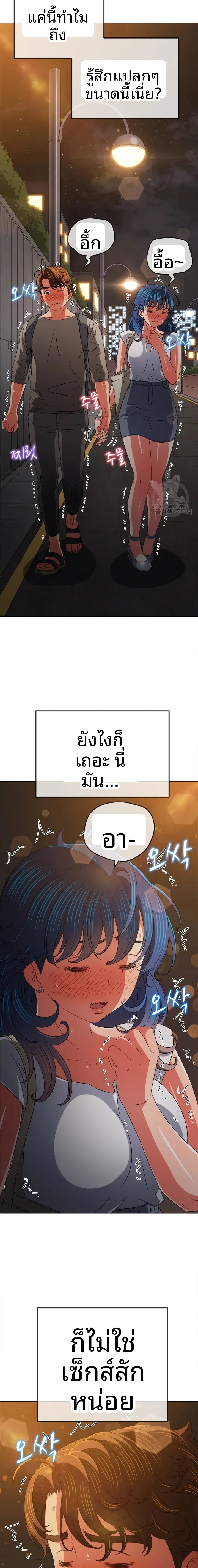 My High School Bully - หน้า 14