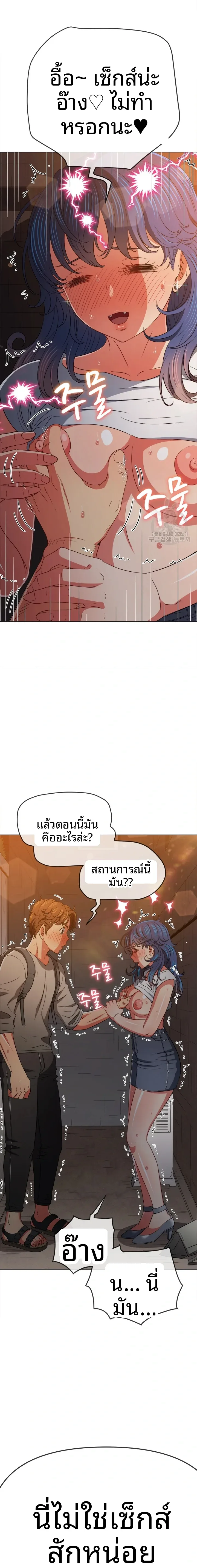 My High School Bully - หน้า 21