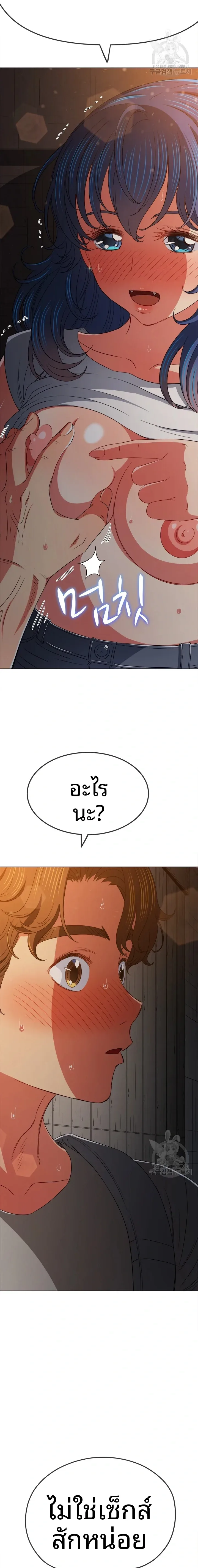 My High School Bully - หน้า 22