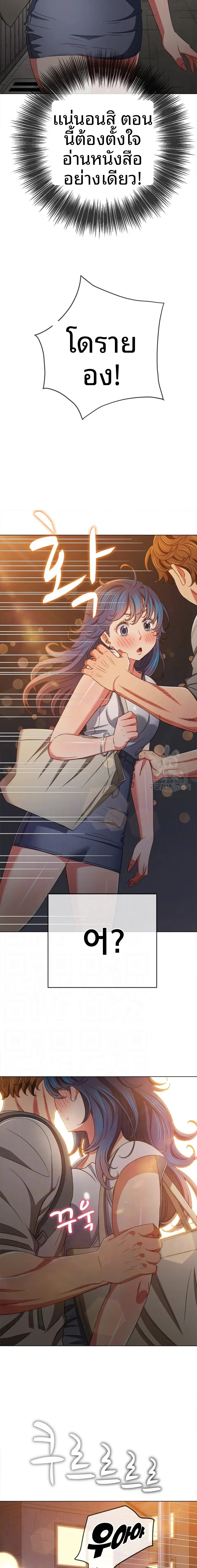 My High School Bully - หน้า 4