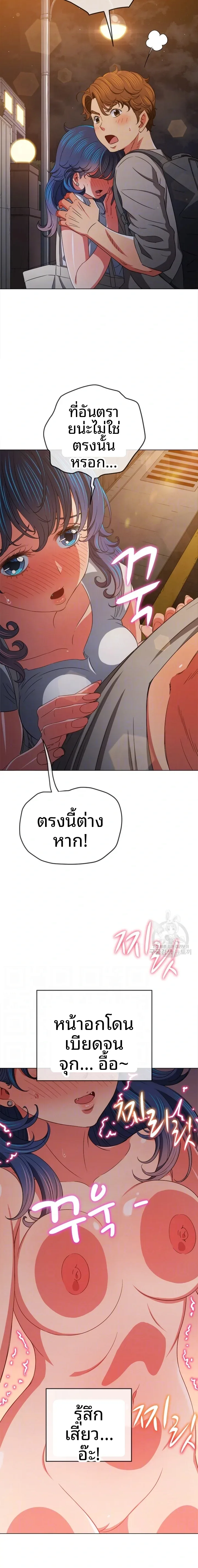 My High School Bully - หน้า 6