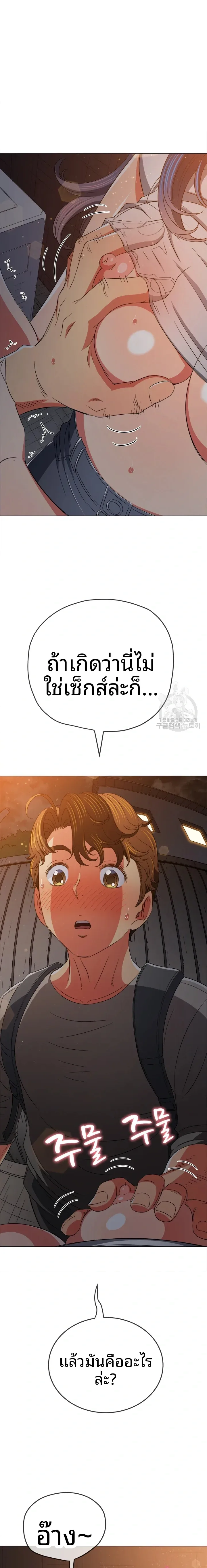 My High School Bully - หน้า 2