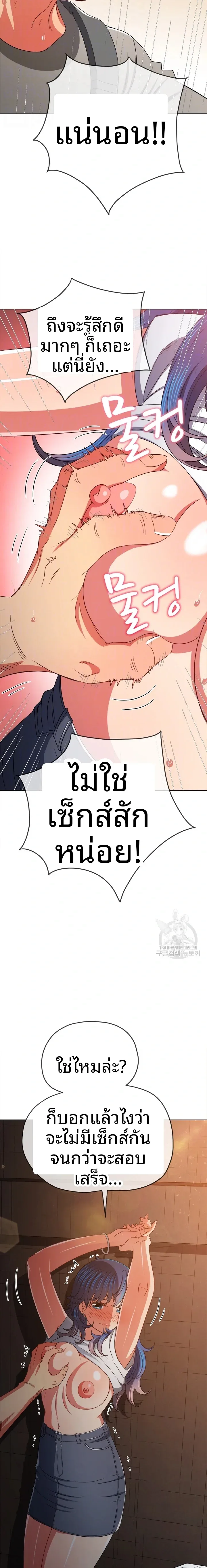 My High School Bully - หน้า 7