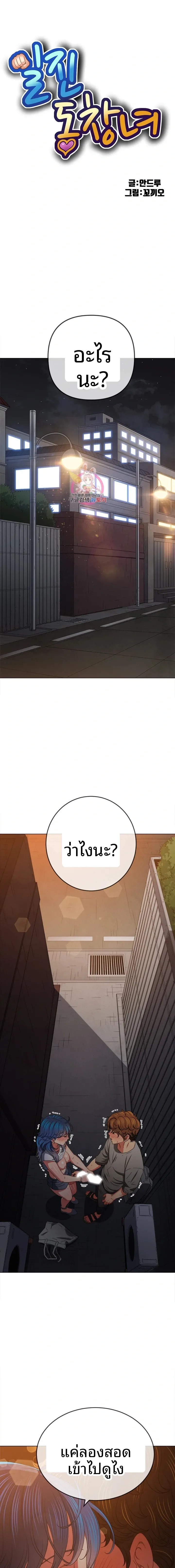 My High School Bully - หน้า 1