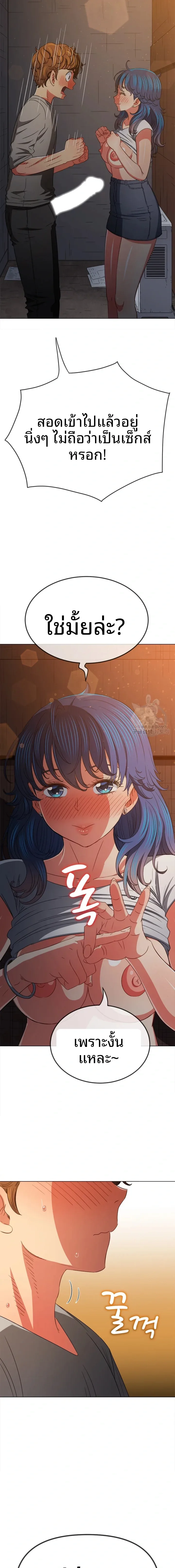 My High School Bully - หน้า 16