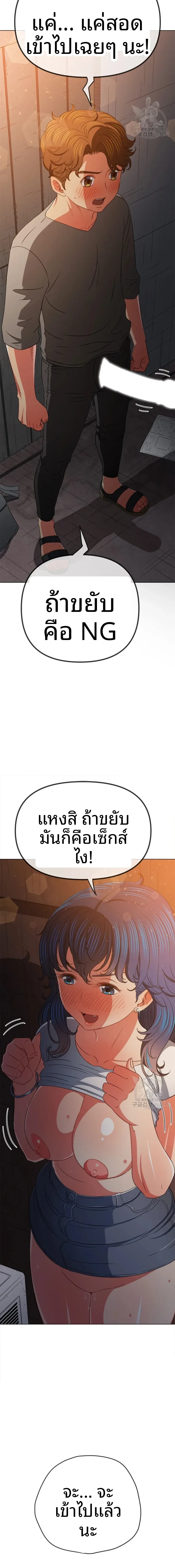 My High School Bully - หน้า 17