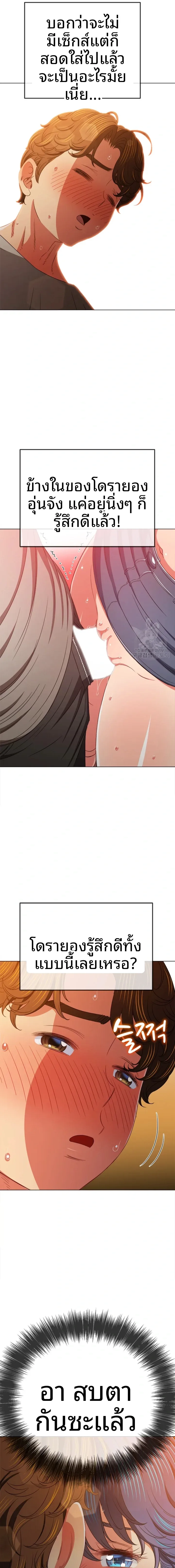 My High School Bully - หน้า 21
