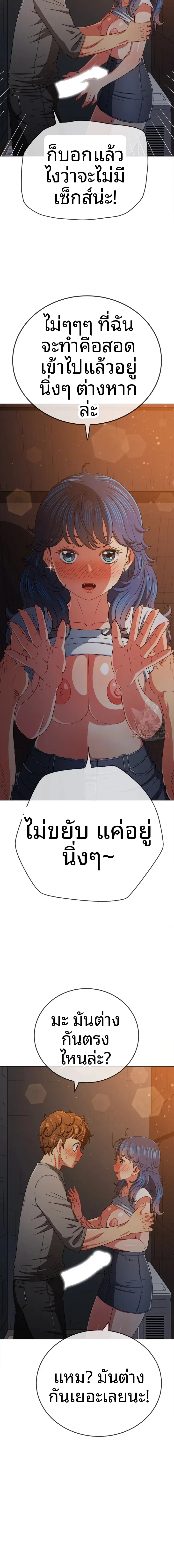 My High School Bully - หน้า 3