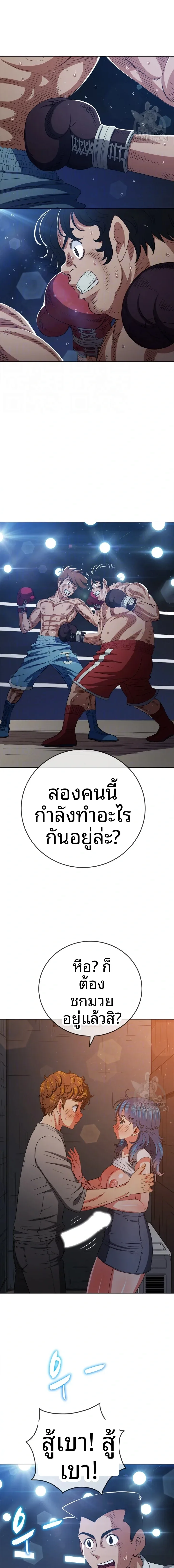 My High School Bully - หน้า 4