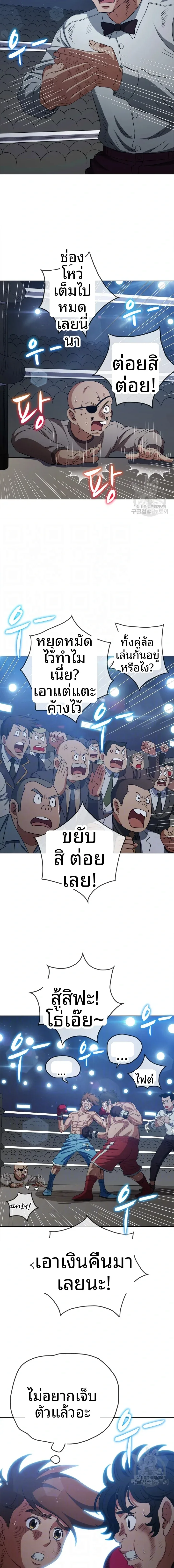 My High School Bully - หน้า 5