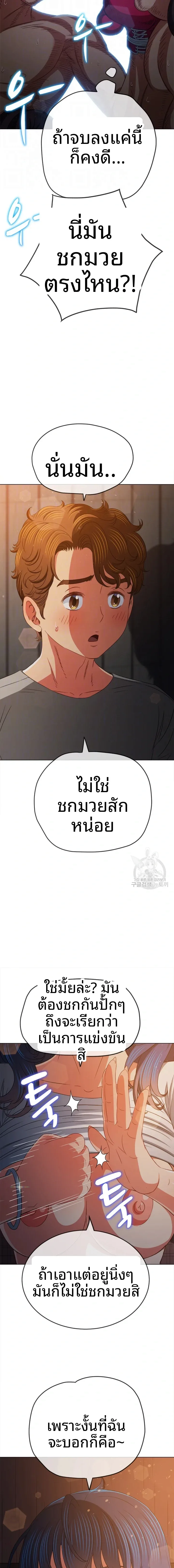 My High School Bully - หน้า 6