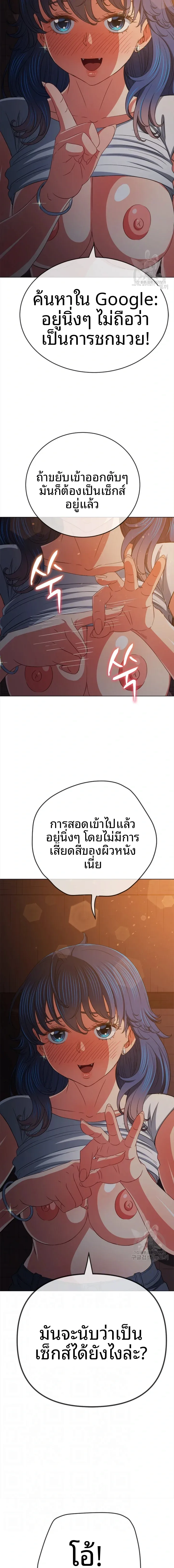My High School Bully - หน้า 7