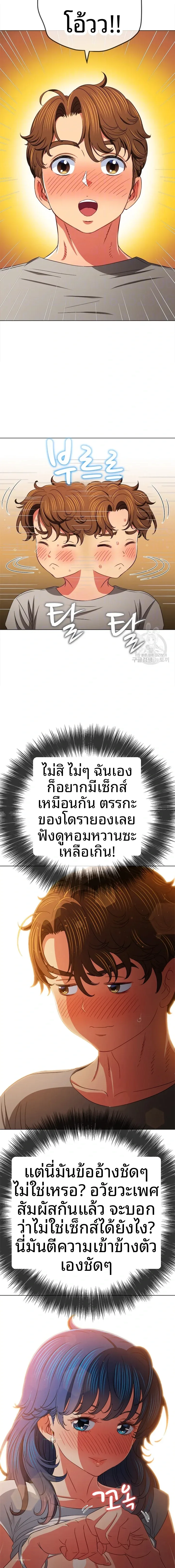 My High School Bully - หน้า 8