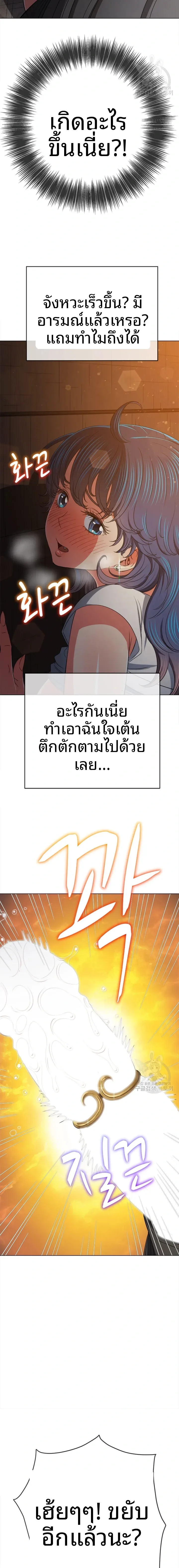 My High School Bully - หน้า 13