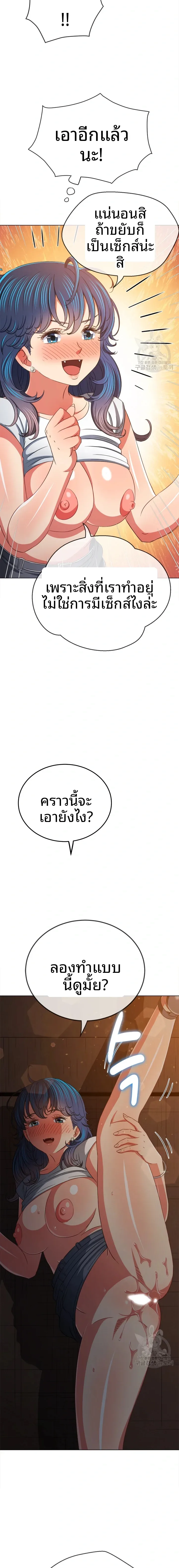 My High School Bully - หน้า 16