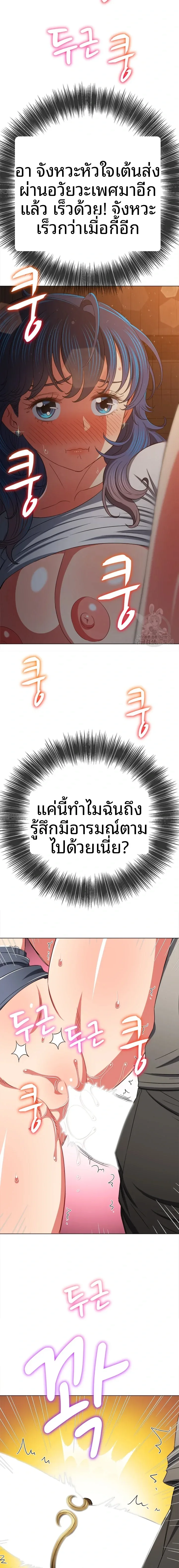 My High School Bully - หน้า 19