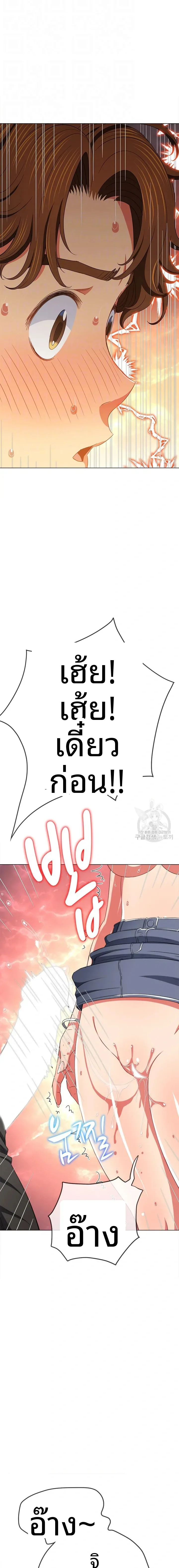 My High School Bully - หน้า 3