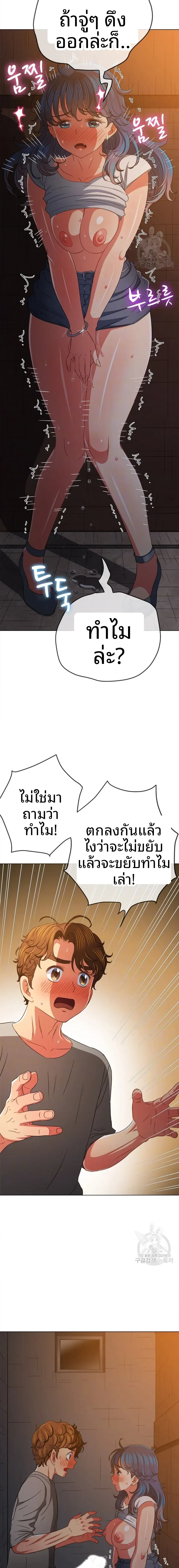 My High School Bully - หน้า 4
