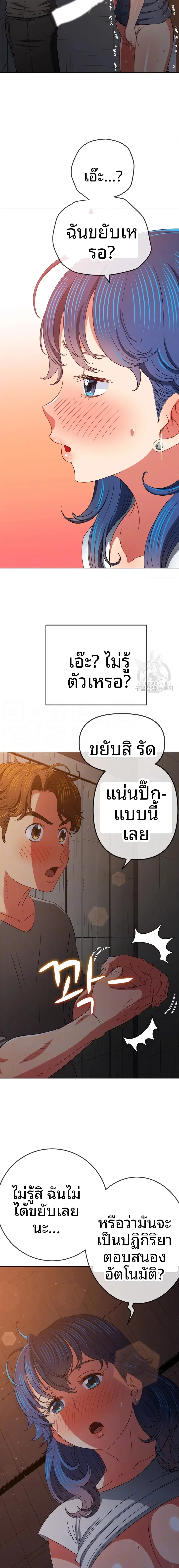 My High School Bully - หน้า 5