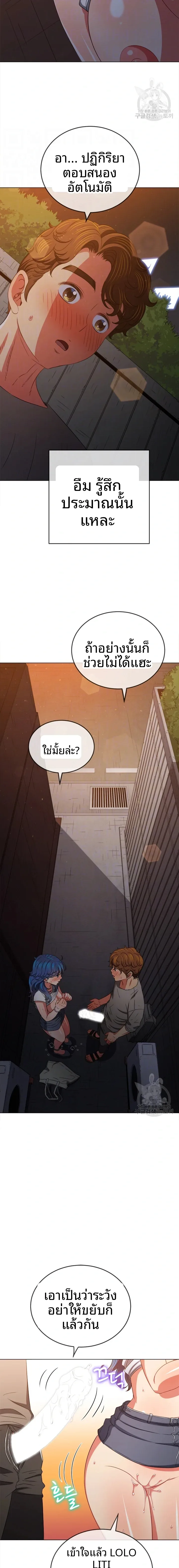 My High School Bully - หน้า 6
