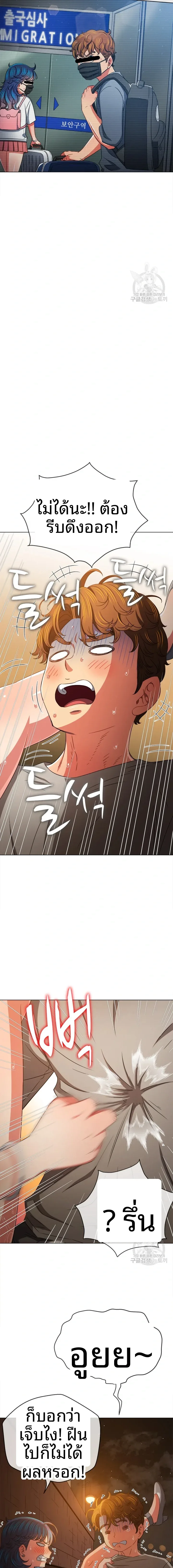 My High School Bully - หน้า 10