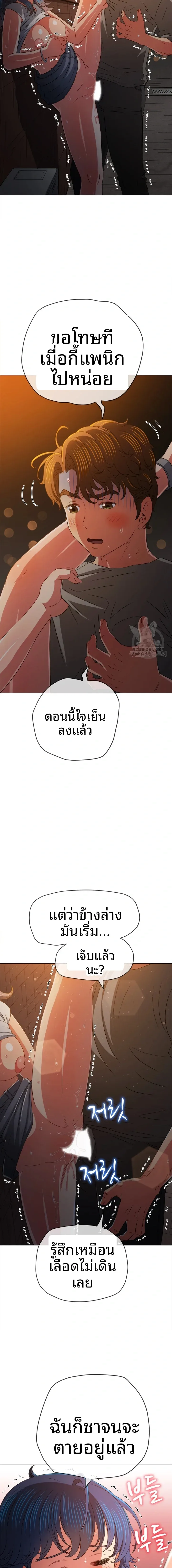 My High School Bully - หน้า 11