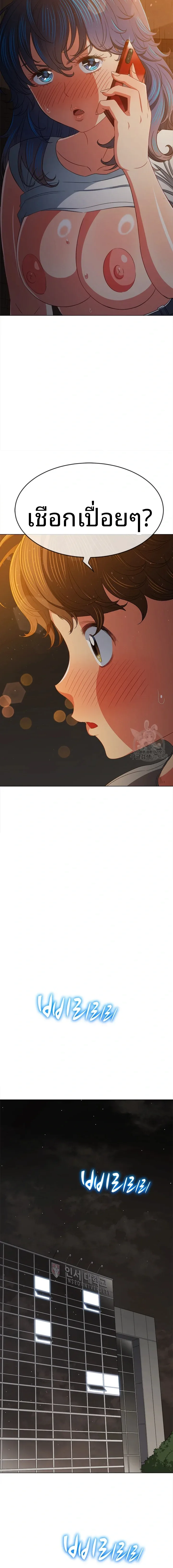 My High School Bully - หน้า 14
