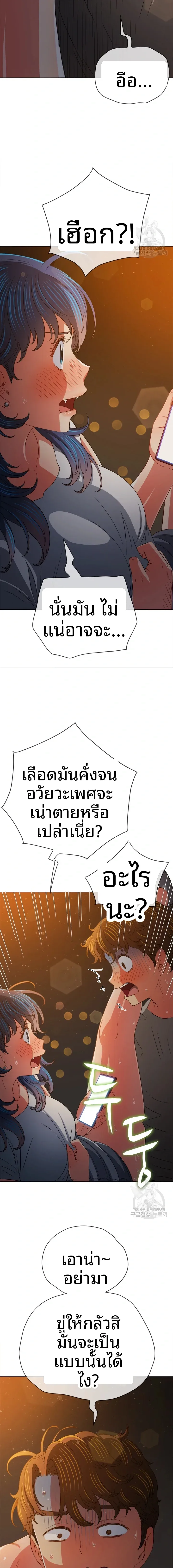 My High School Bully - หน้า 18