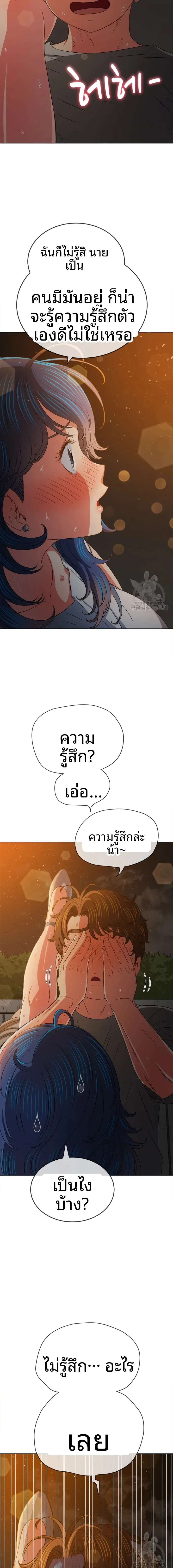 My High School Bully - หน้า 19