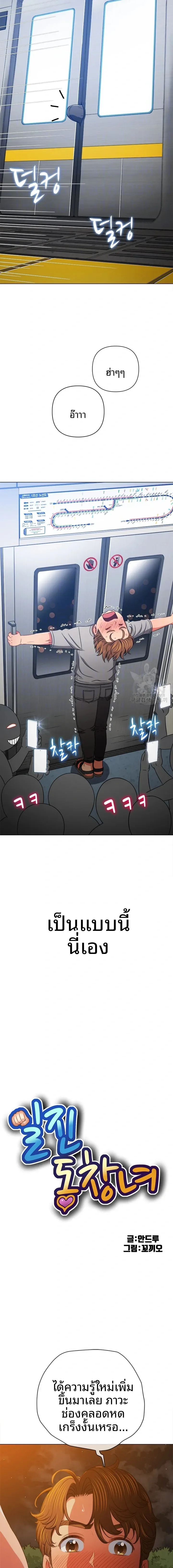 My High School Bully - หน้า 3