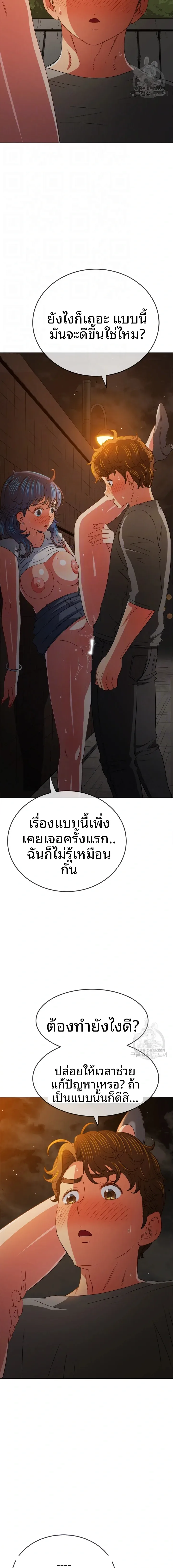 My High School Bully - หน้า 4