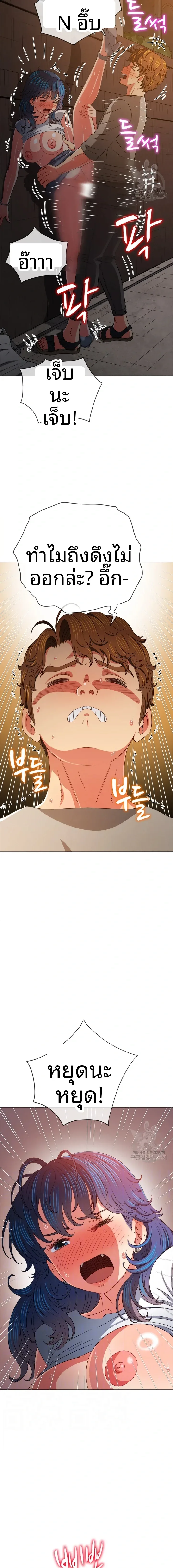 My High School Bully - หน้า 7