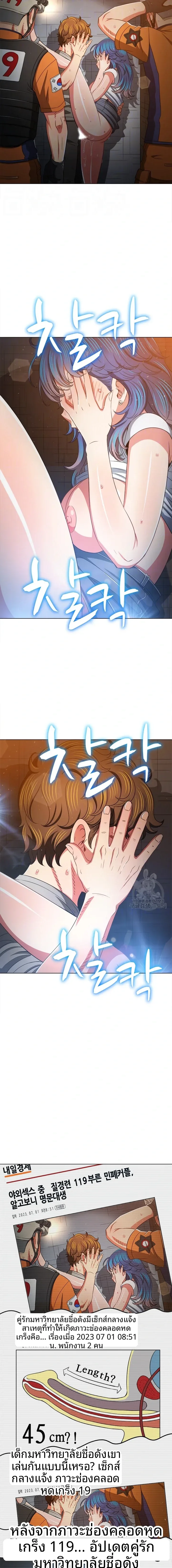 My High School Bully - หน้า 9
