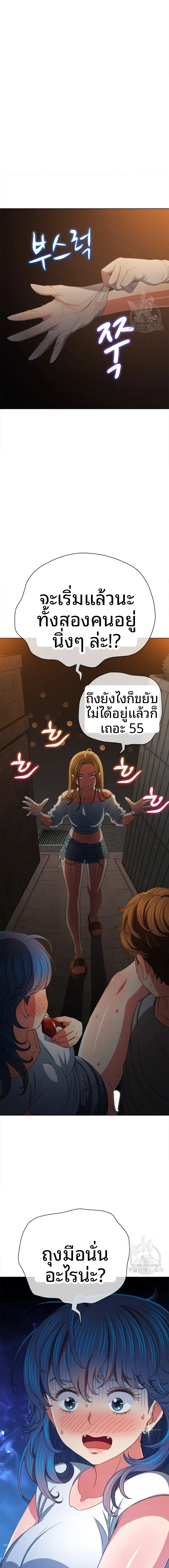 My High School Bully - หน้า 14