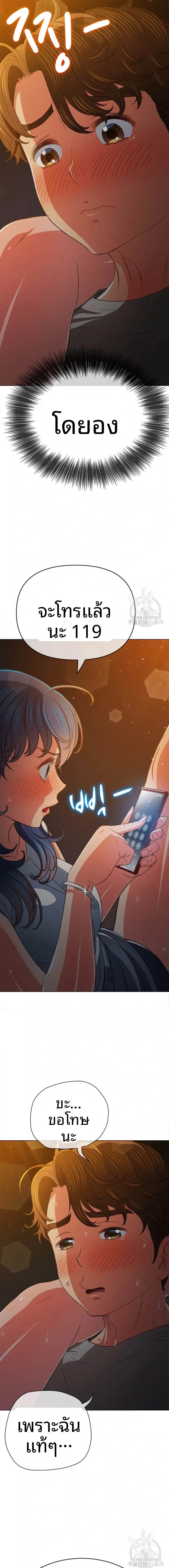 My High School Bully - หน้า 3
