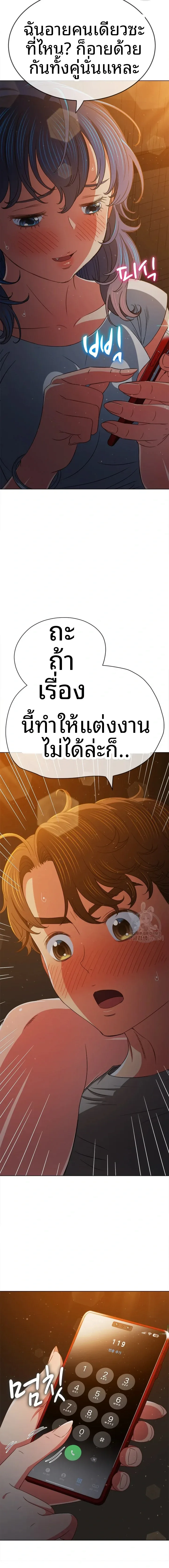 My High School Bully - หน้า 4