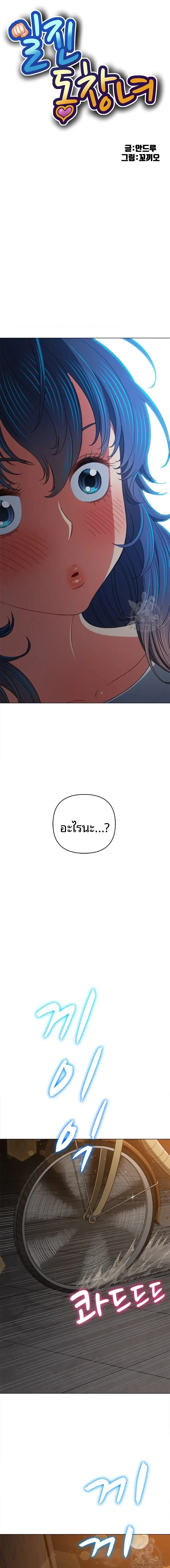 My High School Bully - หน้า 6