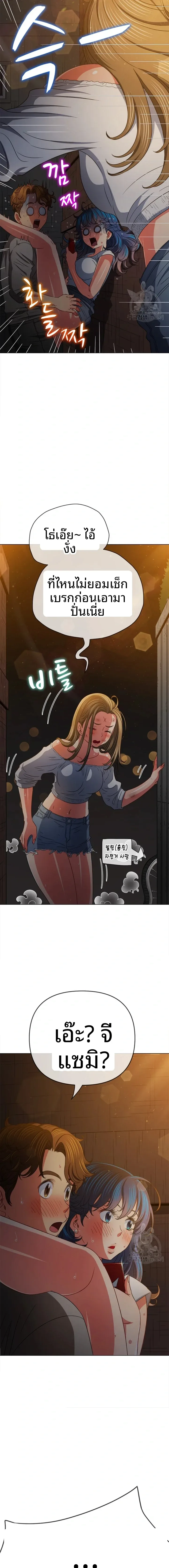 My High School Bully - หน้า 8