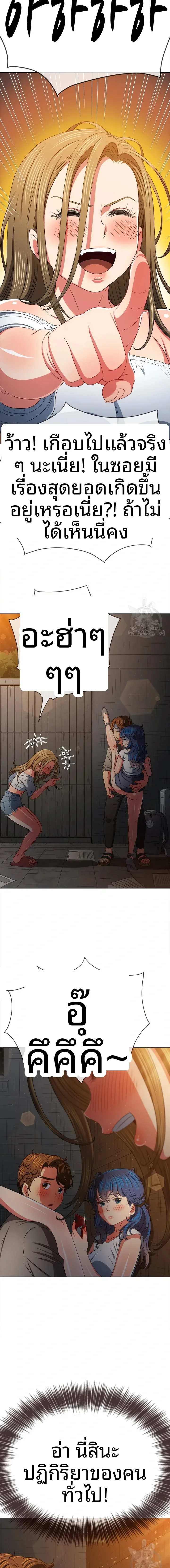 My High School Bully - หน้า 9