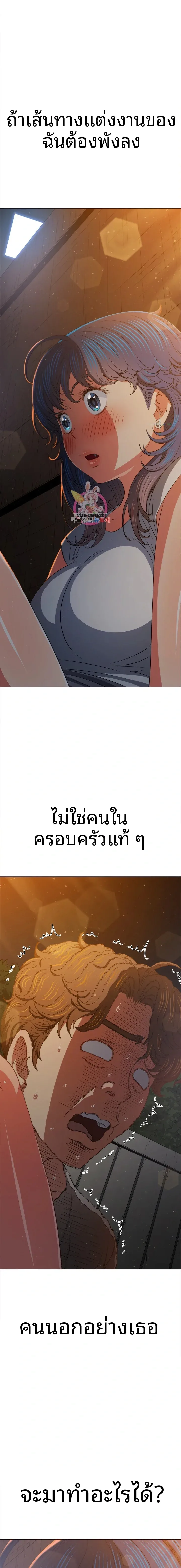 My High School Bully - หน้า 1