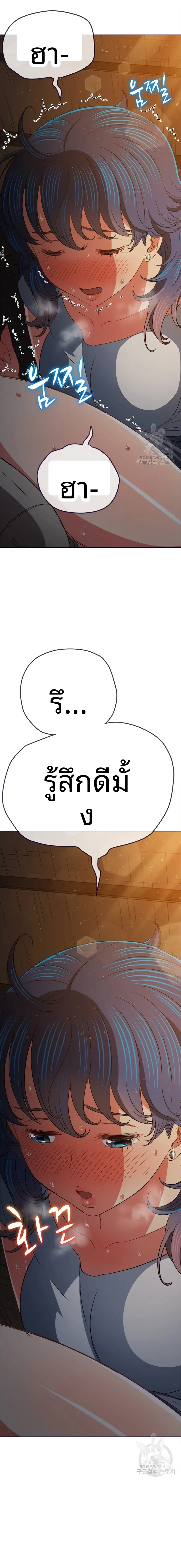My High School Bully - หน้า 11