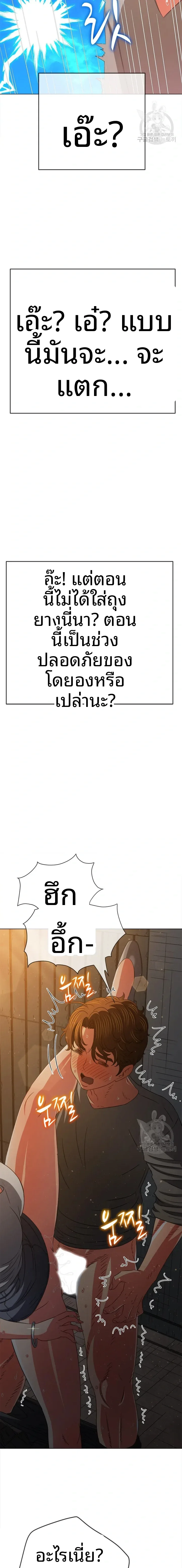 My High School Bully - หน้า 17