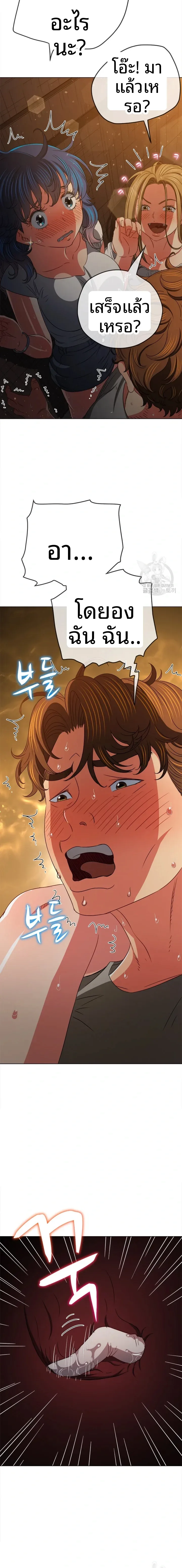 My High School Bully - หน้า 18