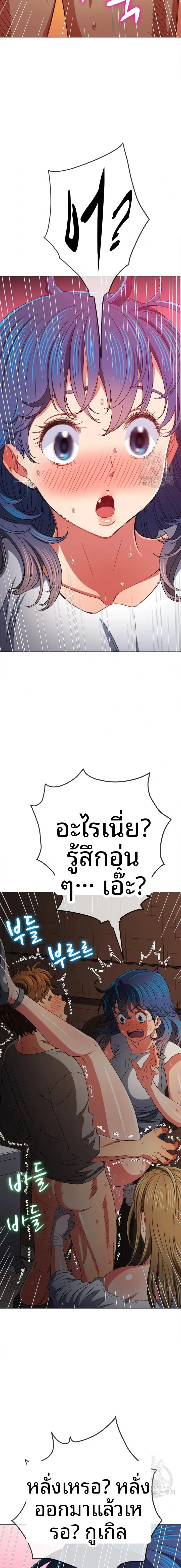 My High School Bully - หน้า 20